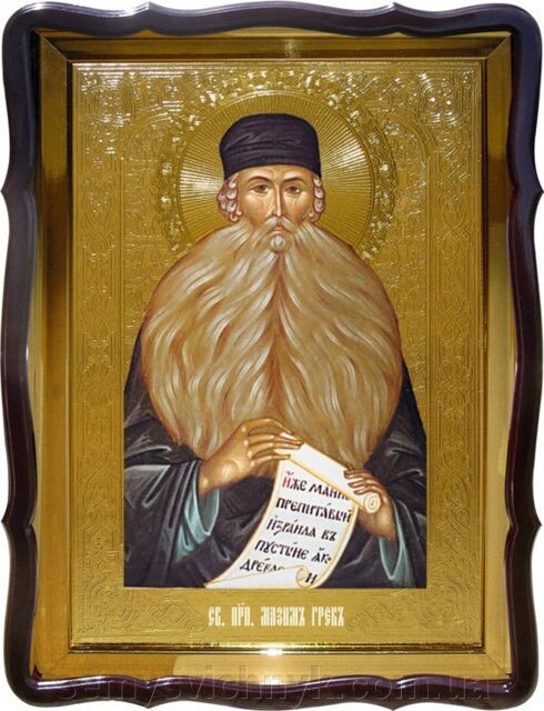 Ікона Св. Максима Грека, 80 см х 60 см, фігурна рама - відгуки