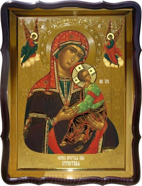 Ікона Пресвятої Богородиці Страсний - Україна