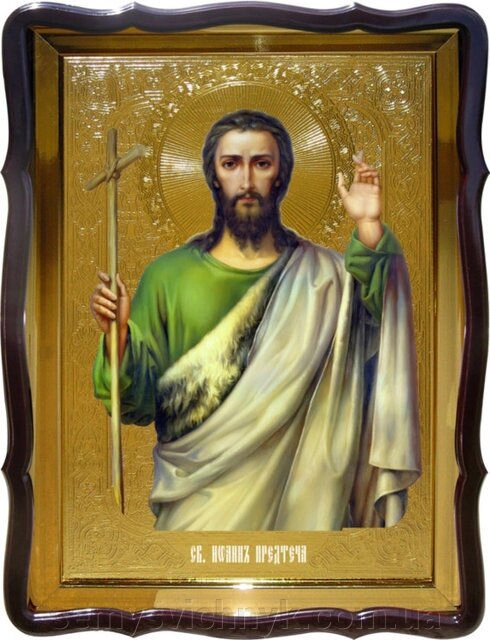 Ікона Св. Іоанна Предтечі (поясна), 80 см х 60 см, фігурна рама - опис