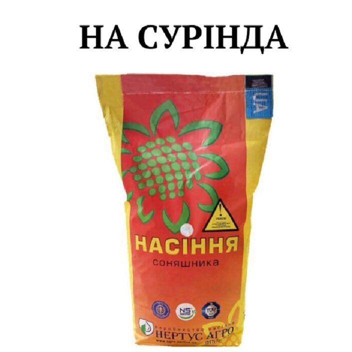 Соняшник Сурінда (Нертус) під Гранстар стійкий до 7 рас вовчка від компанії Сементе - фото 1