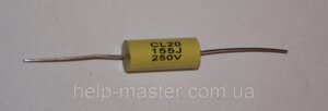Металоплівкові конденсатори CL20 1,5мкф 250в (5%