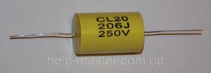 Металоплівкові конденсатори CL20 20мкФ 250в (5%