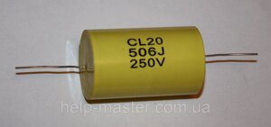 Металоплівкові конденсатори CL20 50мкф 250в (5%