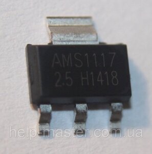 Мікросхема AMS1117-2,5 (SOT223)