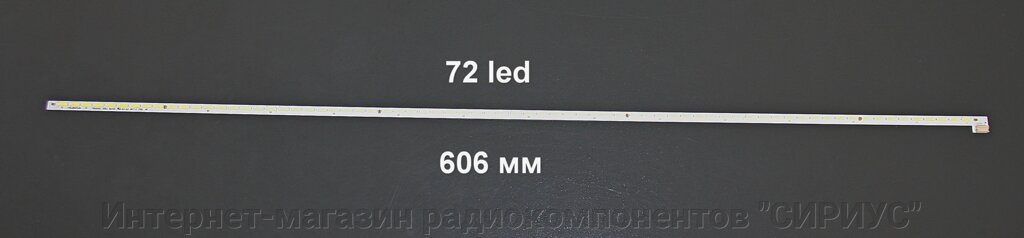 Планки LED підсвічування 17ELB58NLR0 7020 PKG 72 EA від компанії Інтернет-магазин радіокомпонентів "СІРІУС" - фото 1