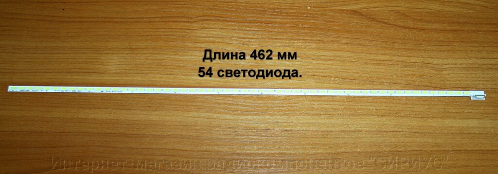 Планки LED підсвічування LG 6920L-0001C 6916L1088A від компанії Інтернет-магазин радіокомпонентів "СІРІУС" - фото 1