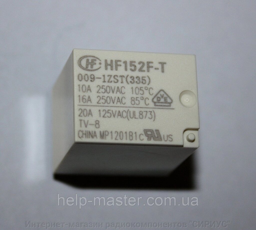 Реле HF152F-T-009-1ZST (9VDC) від компанії Інтернет-магазин радіокомпонентів "СІРІУС" - фото 1