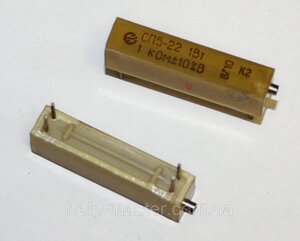 Резистор підлаштування СП5-22 1Вт 1кОм
