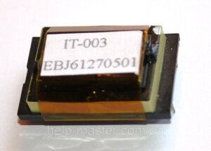 Трансформатор інвертора IT-003 (EBJ61270501)