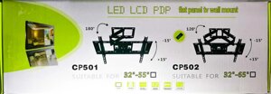 Кріплення для телевізорів 32"-65" поворотне CP 602