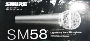 Мікрофон SM 58 дротовий