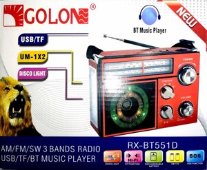 Приймач мережевий GOLON RX 553D