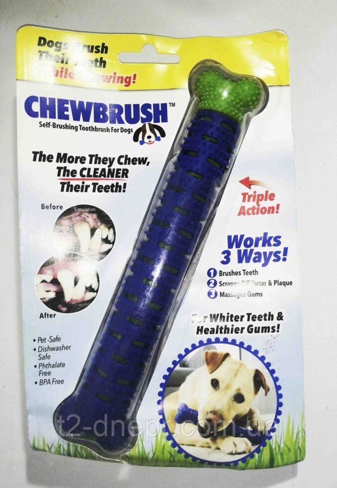 Зубна щітка для собак Сhewbrush (іграшкова кістка) від компанії Опт, роздріб інтернет магазин Familyshop - фото 1