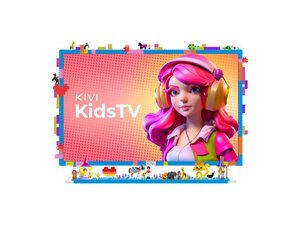 Телевізор kivi kidstv (32fkidstv)