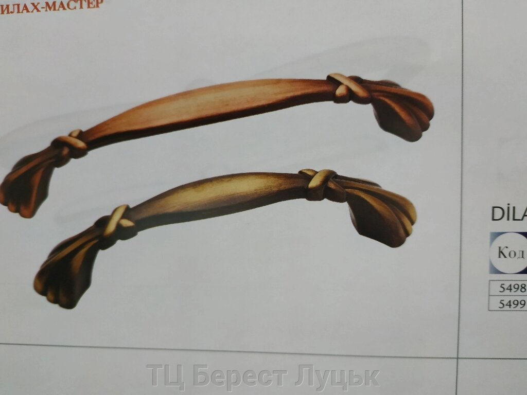 Ручки від компанії ТЦ Берест Луцьк - фото 1