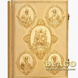 Апостол в позолоченому окладі 23,5х5х30,5 см на церковнослов'янській мові