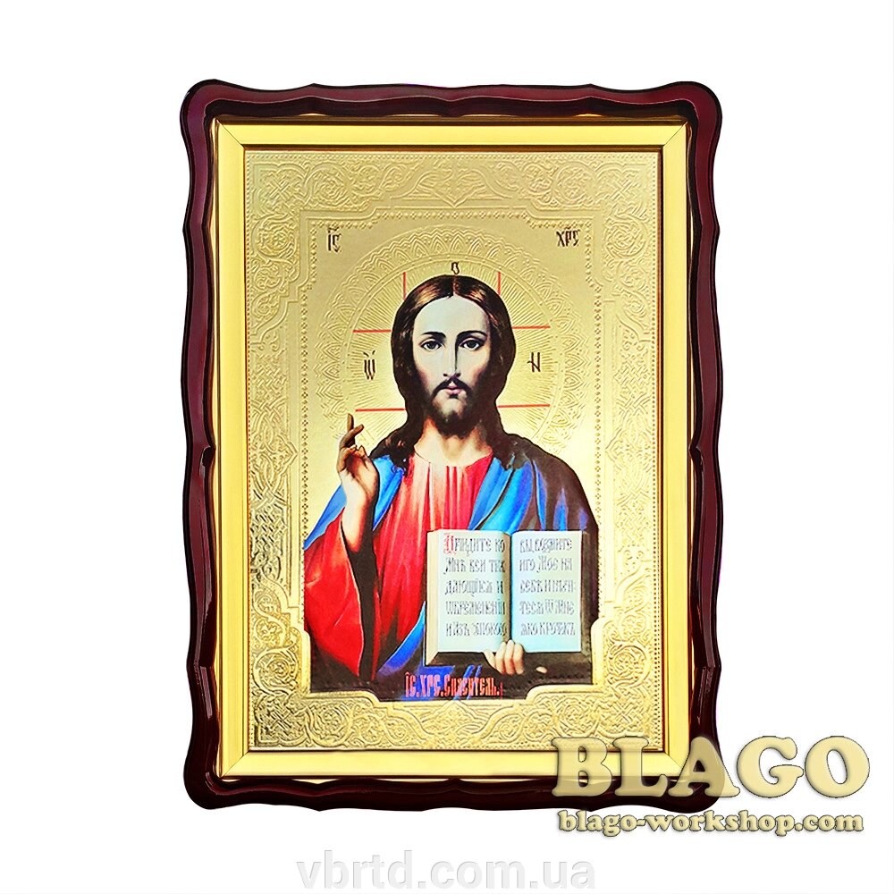 Храмова ікона Спаситель Ісус Христос, велика, фігурна рамка, 60х80 см від компанії ТОВ ТД Волинь Бізнес Ресурс - фото 1