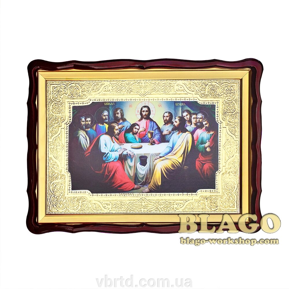 Храмова ікона Тайна вечеря, велика, фігурна рамка, 80х60 см від компанії ТОВ ТД Волинь Бізнес Ресурс - фото 1