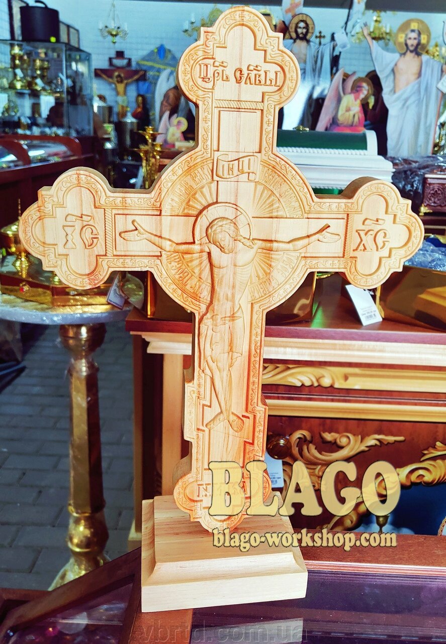 Хрест напрестольний дерев'яний різьблений на підставці, 27х2,5х41 см від компанії ТОВ ТД Волинь Бізнес Ресурс - фото 1