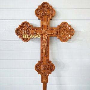 Хрест виносний запрестольний, дерев'яний, 66х4х160 см