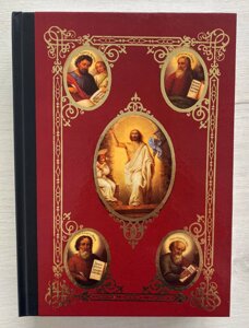 Євангеліє на українській мові, 15х4х20 см