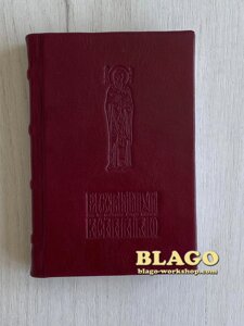 Служебник Літургія Василя Великого, 10х15 см
