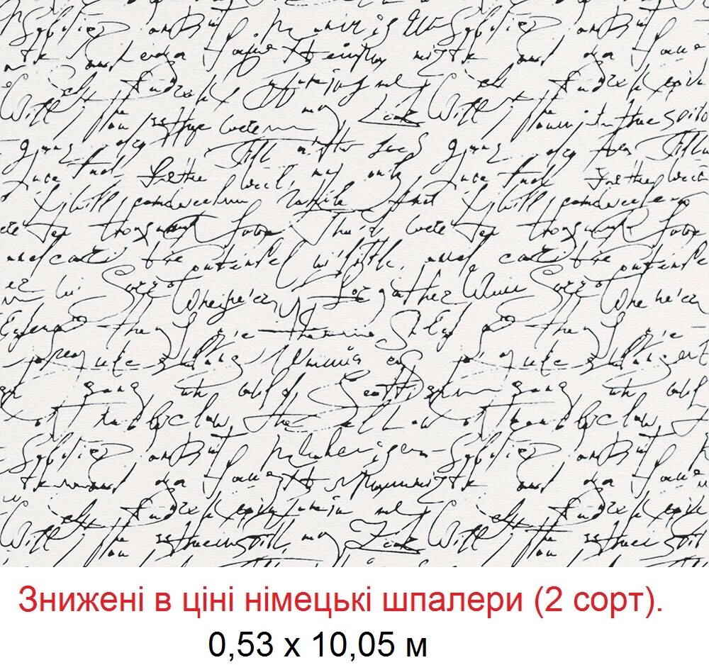 Білі німецькі шпалери (2 сорт) 9448-25, обоі з чорними написами, каліграфічним рукописним текстом, англійськими словами від компанії Інтернет-магазин шпалер "Німецький Дім" - фото 1