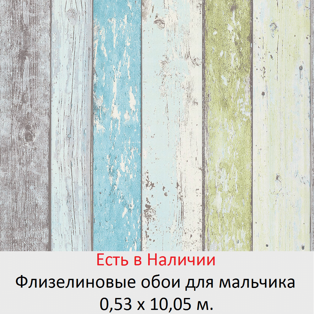 Детские обои в комнату маленьких мальчиков 5, 6, и школьников 7-10 лет - фото pic_029397374db8f4d28c5812f1509d6e72_1920x9000_1.png