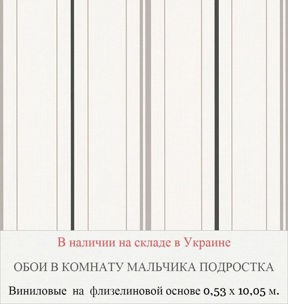 Флизелиновые обои с тонкой черной полоской на белом фоне для комнаты мальчика 14, 15 лет