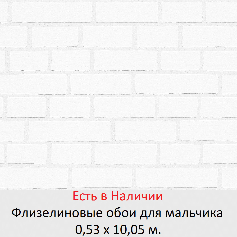 Детские обои в комнату маленьких мальчиков 5, 6, и школьников 7-10 лет - фото pic_134b65561f0ca5cabcc7804832d3ab83_1920x9000_1.png