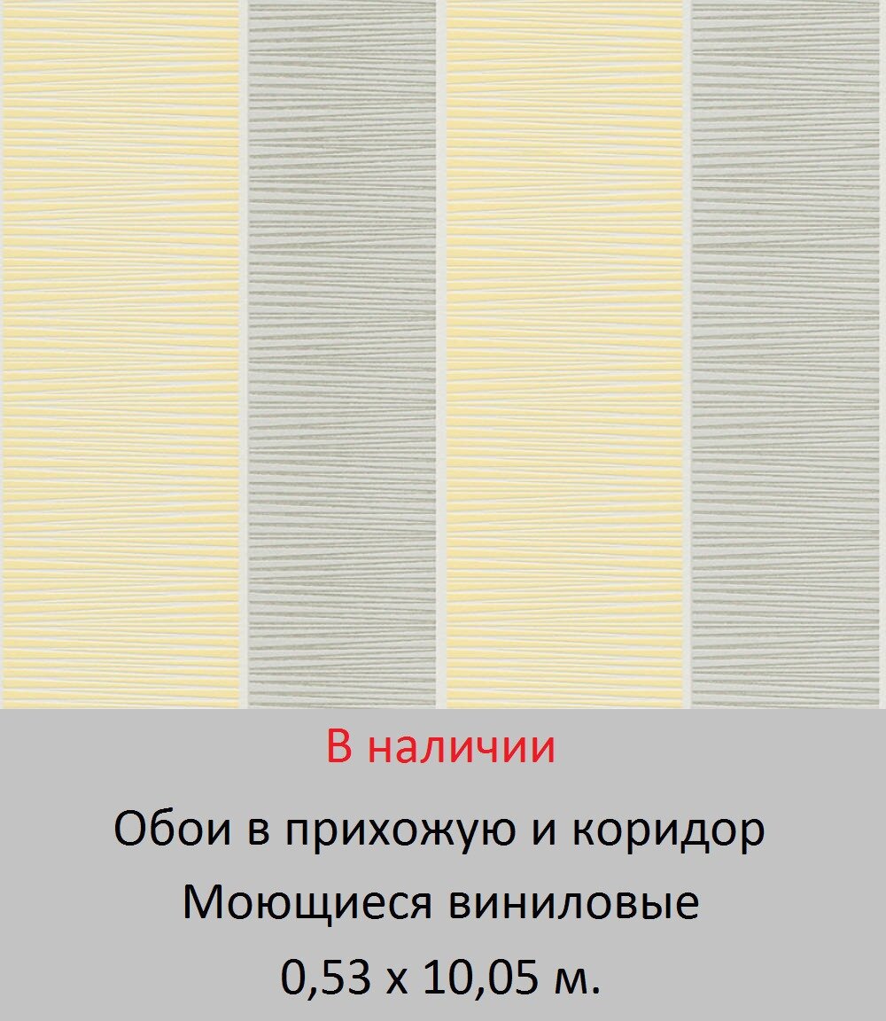 Обои для стен прихожей и коридора от магазина «Немецкий Дом» - фото pic_14f02d49c126c6cda1ee540d3845f77b_1920x9000_1.jpg