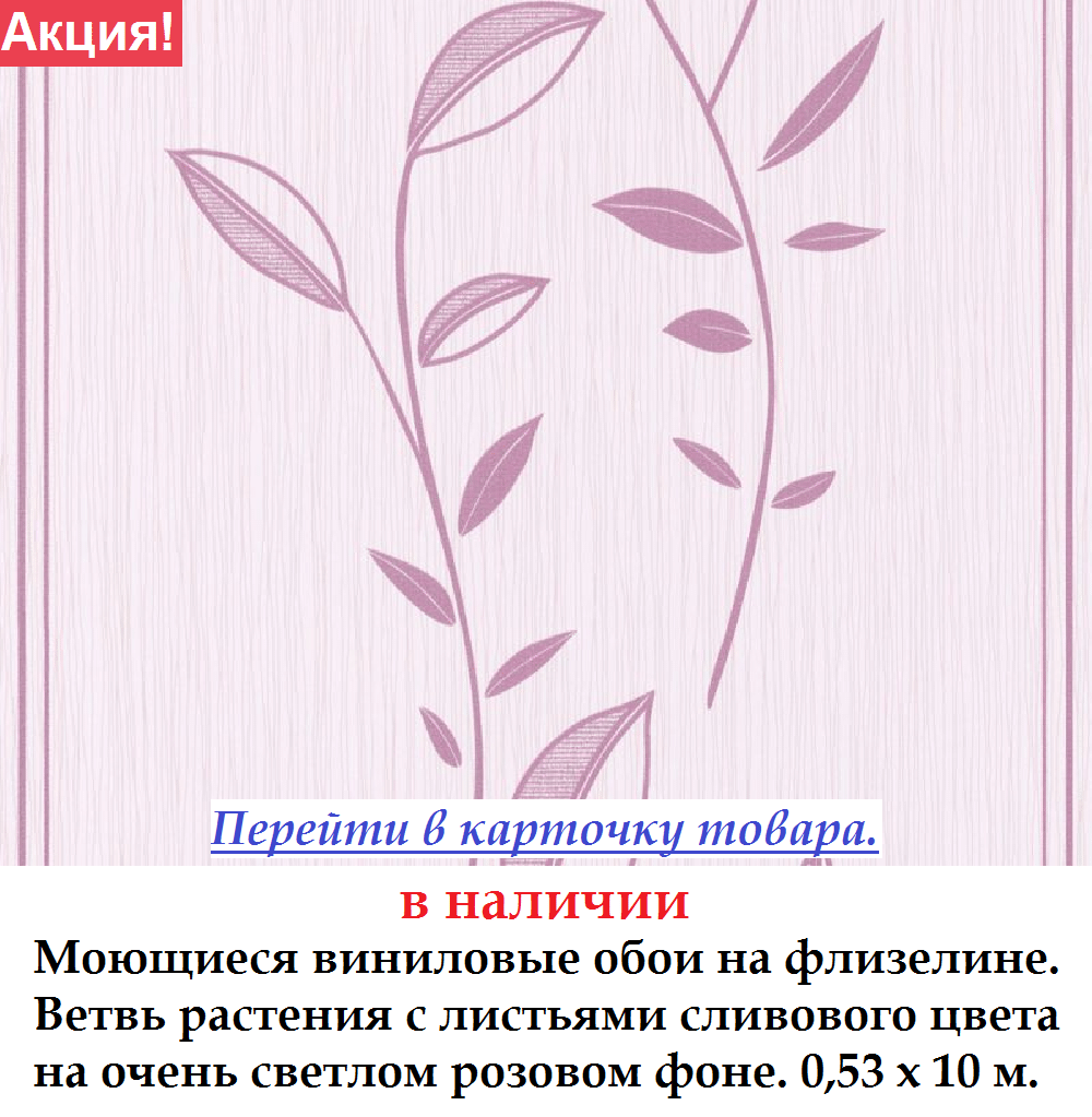 Бамбукові шпалери з баклажановим візерунком гілка дерева