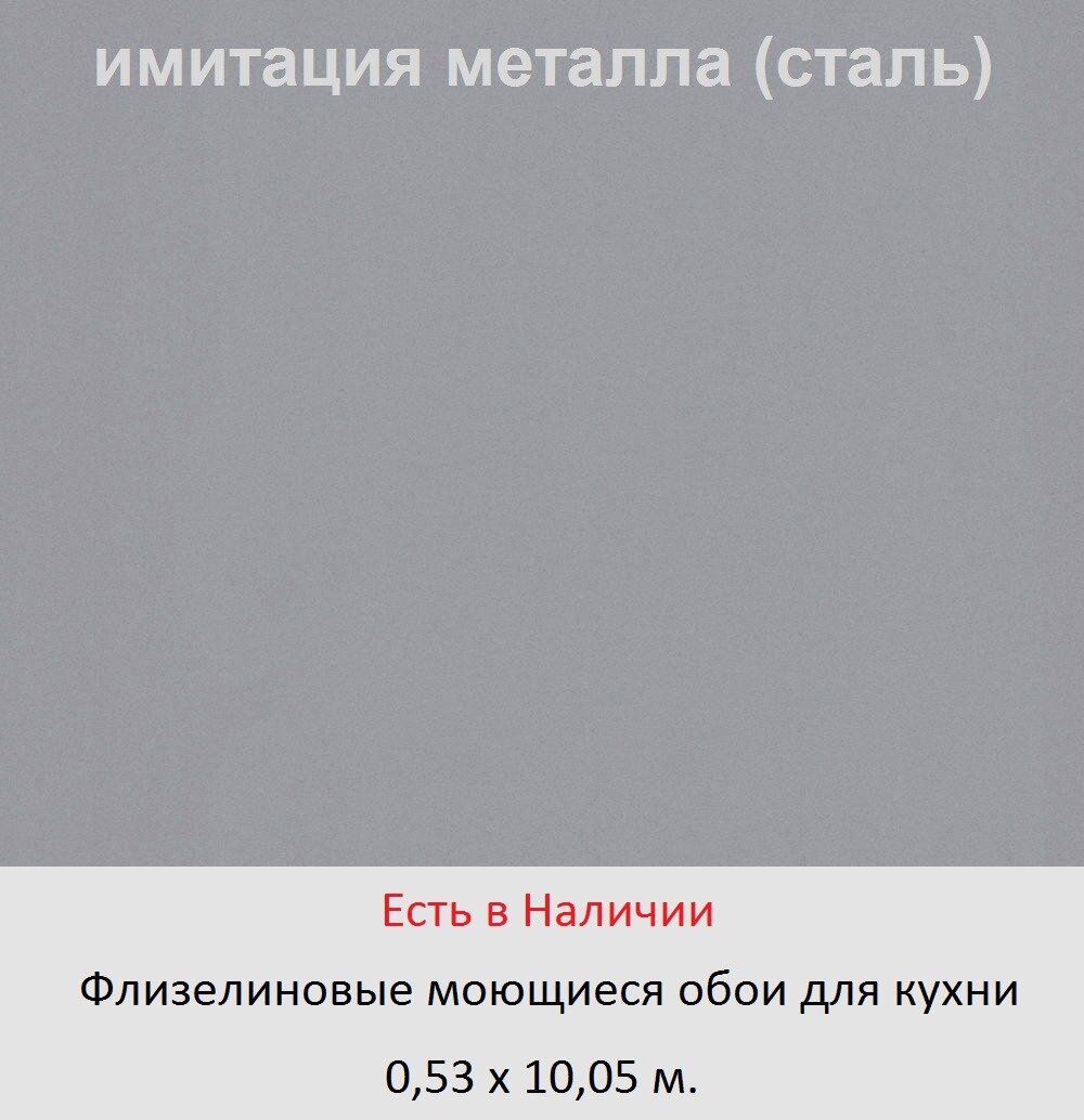 Моющиеся обои на кухню от магазина «Немецкий Дом» - фото pic_17df575770037c37b75721886cf47ab0_1920x9000_1.jpg