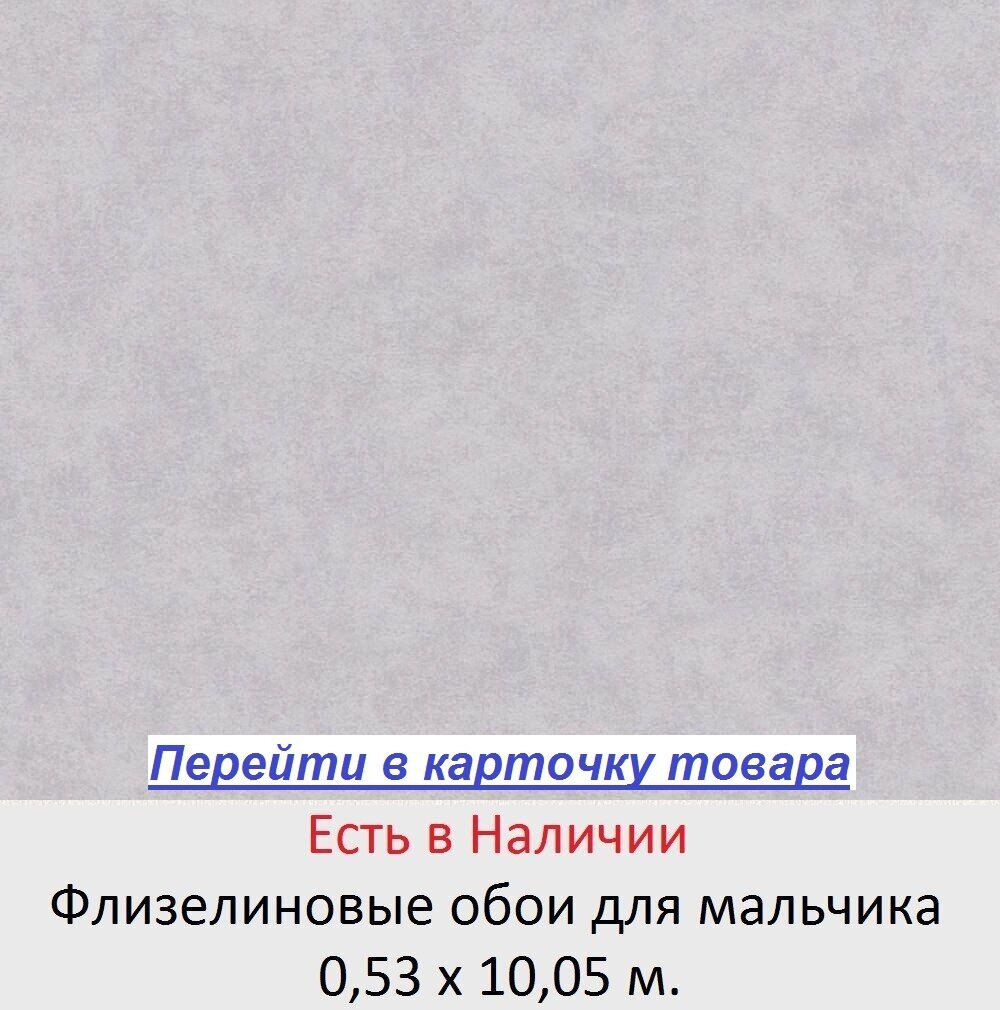 Светло серые обои для мальчика, тисненые под бетонную стену, моющиеся виниловые на флизелиновой основе