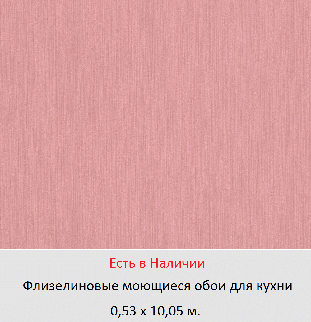 Моющиеся обои на кухню от магазина «Немецкий Дом» - фото pic_1d86de46dd127bb6c4bd6e2c57641dc3_1920x9000_1.png