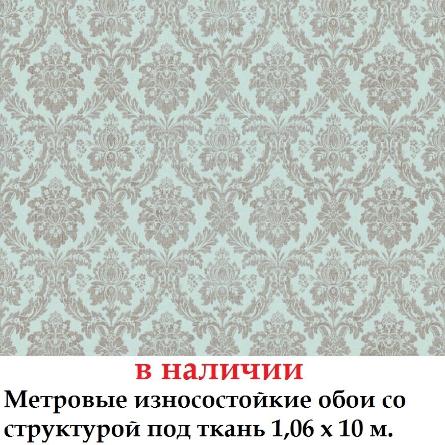 Метровые обои с классическим вензелем серого цвета на голубом фоне