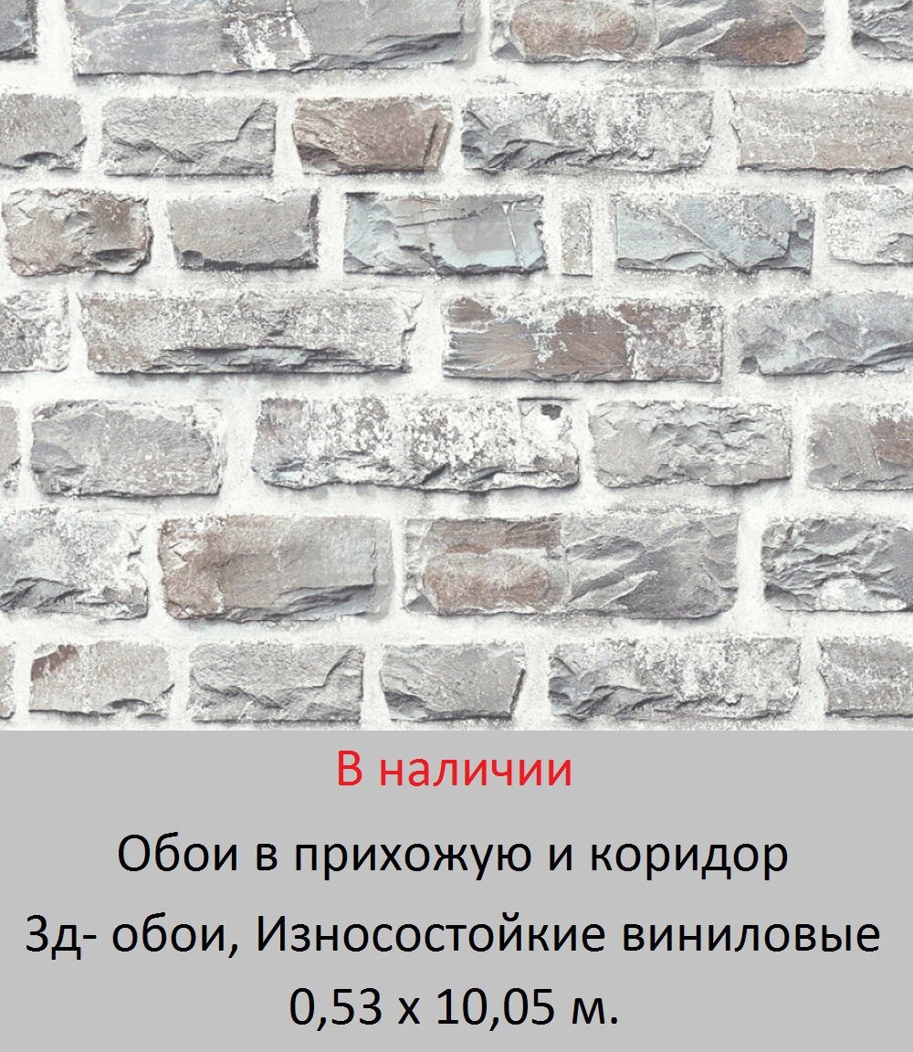 Обои для стен прихожей и коридора от магазина «Немецкий Дом» - фото pic_1da42cb16cdbc549bd0b44a4791f34a8_1920x9000_1.jpg