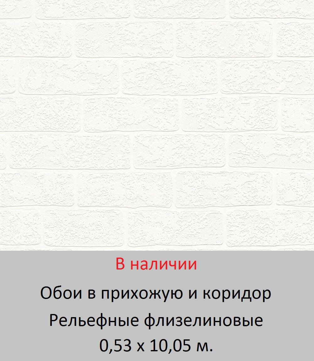 Обои для стен прихожей и коридора от магазина «Немецкий Дом» - фото pic_227dd5e6223c686502edc3b7ea04323e_1920x9000_1.jpg