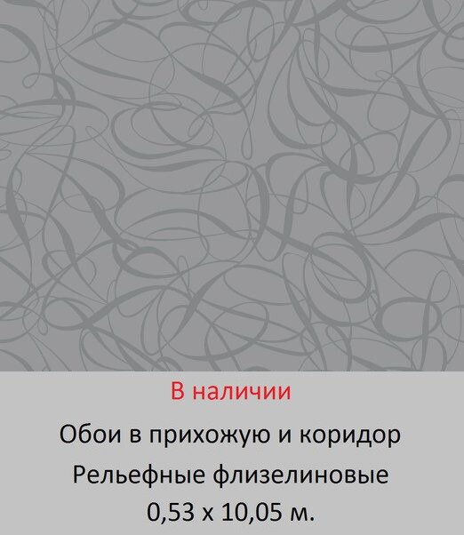 Обои для стен прихожей и коридора от магазина «Немецкий Дом» - фото pic_2445b6d9e508364a00e0bbd7773a16e8_1920x9000_1.jpg