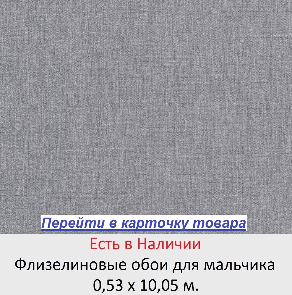 Однотонные темно серые обои, цвета графит и мокрый асфальт, тисненые под грубую мешковину