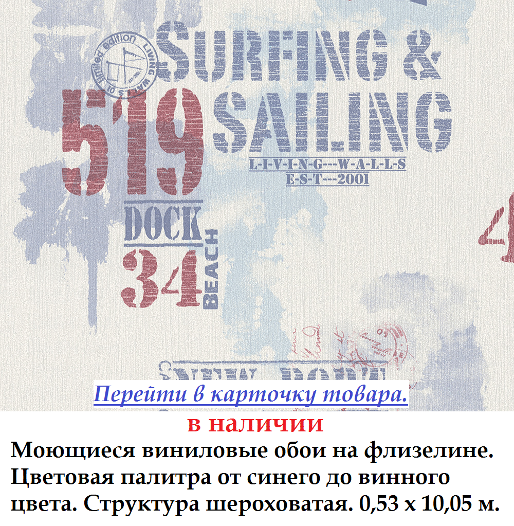 Моющиеся виниловые обои голубого синего цвета с цифрами и надписями