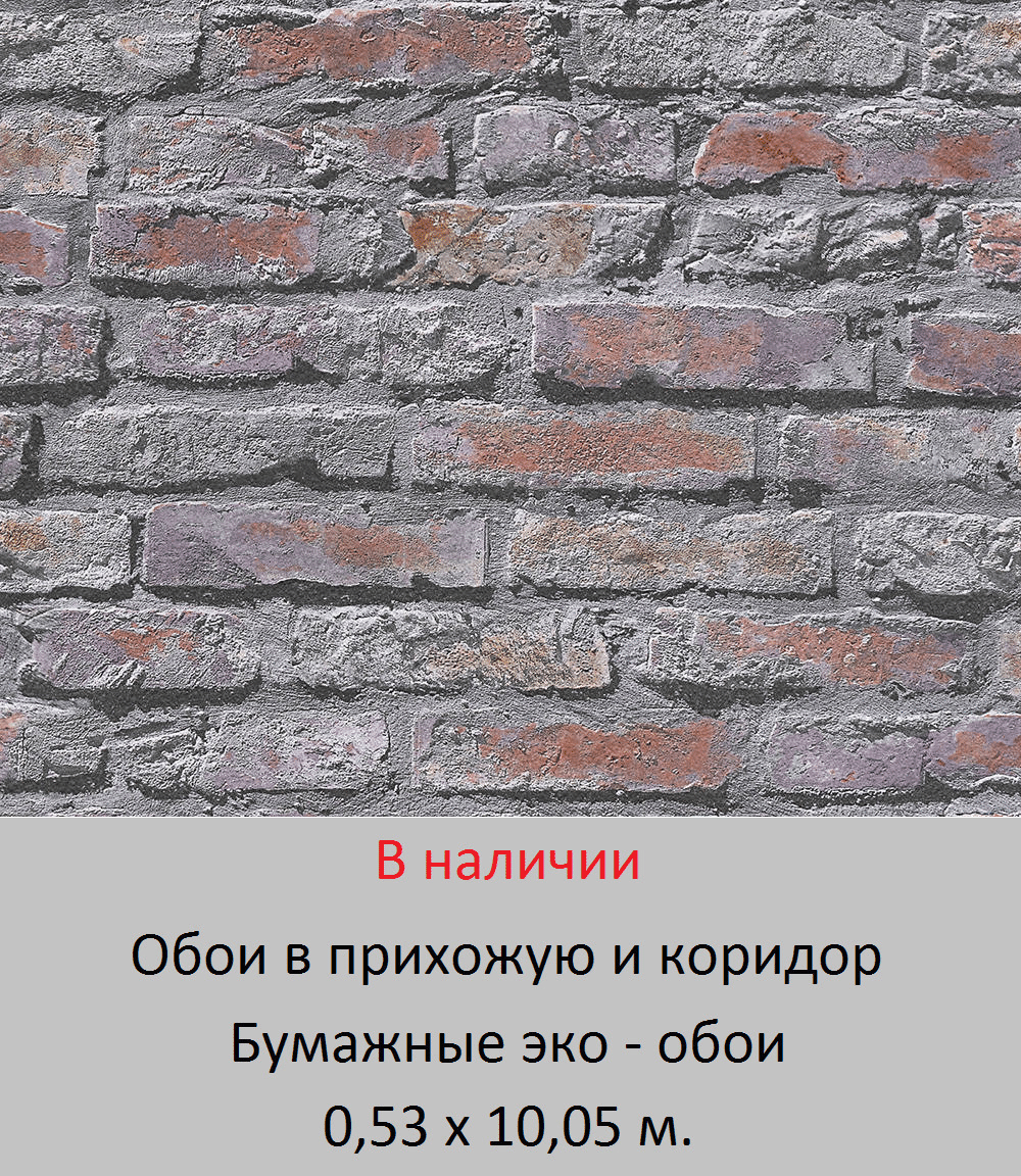 Обои для стен прихожей и коридора от магазина «Немецкий Дом» - фото pic_2c7a4724de8697bf367cea0d7b2b13a9_1920x9000_1.png