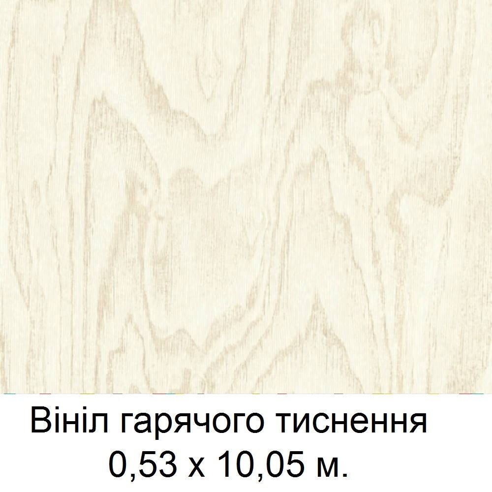 Фактурные тяжелые обои под срез древесины, кремового цвета жасмин, винил горячего тиснения