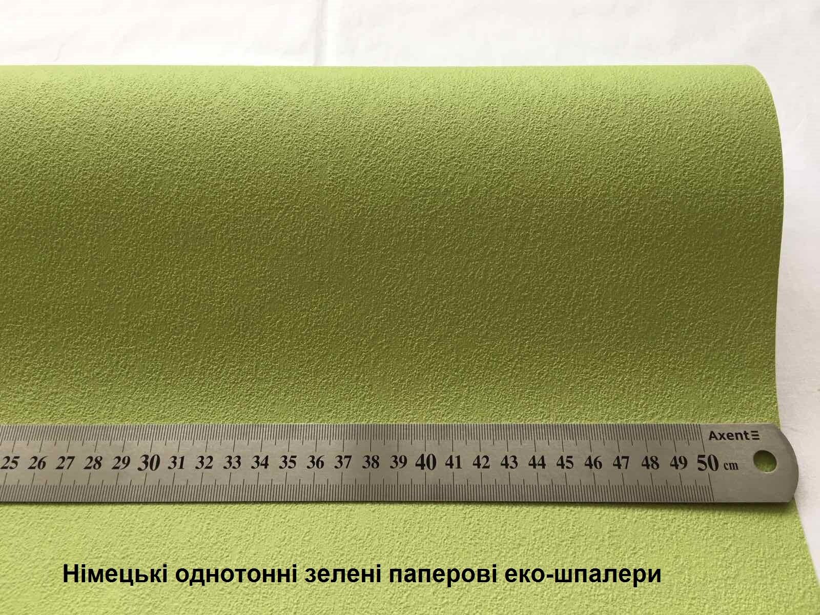 Однотонні зелені паперові шпалери, відтінку свіжого сіна, для дитячої кімнати хлопчика чи дівчинки, німецького виробництва, тиснені під фарбовану стіну