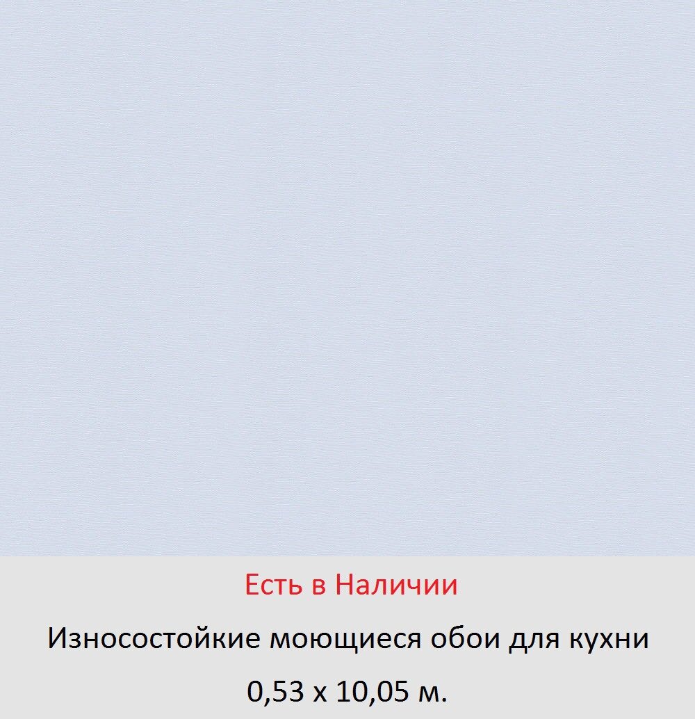 Моющиеся обои на кухню от магазина «Немецкий Дом» - фото pic_336357e98c6d2c7f873c68aad58b1f5d_1920x9000_1.jpg