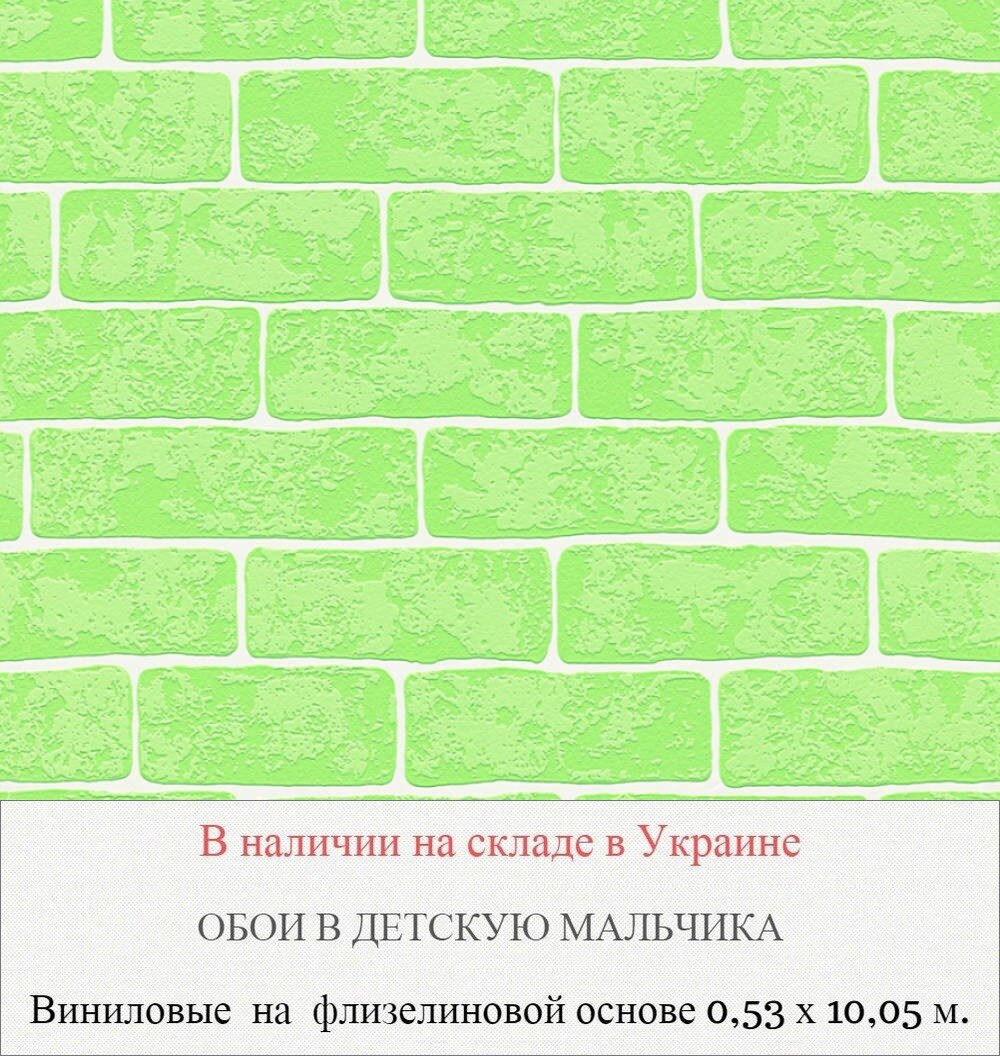 Рельефные подростковые обои яркие зеленые кирпичи в комнату мальчика