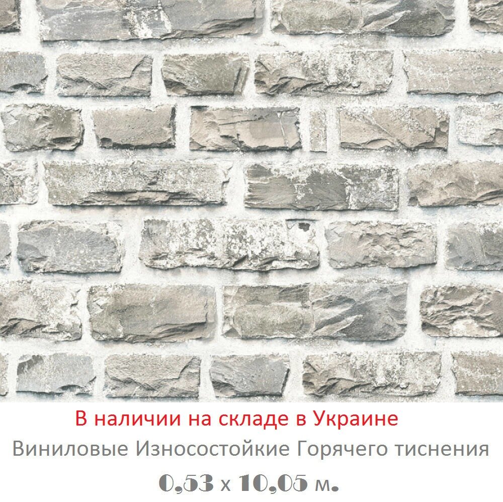 Обои 3д в лофт флизелиновые с кладкой из тесанных камней серо бежевого цвета