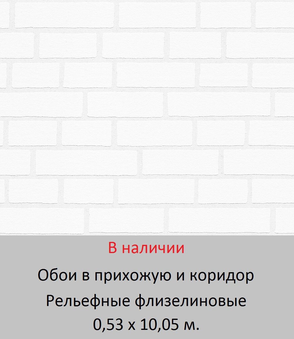 Обои для стен прихожей и коридора от магазина «Немецкий Дом» - фото pic_35a3b5144b110f2a6fd6f8a537a9c1f9_1920x9000_1.jpg