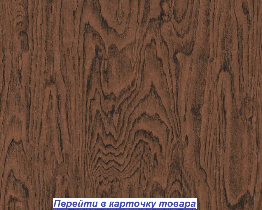 Обои в стиле загородного и сельского дома, темно-коричневого оттенка, с узором под спил деревянной доски