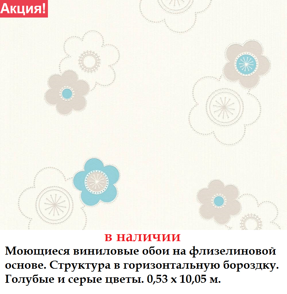 Шпалери з дрібнімі квіточкамі блакитного кольору з бірюзовім відтінком